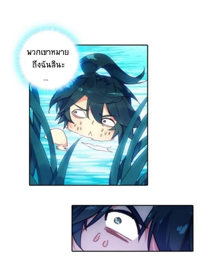 Heavenly Jewel Change page 24