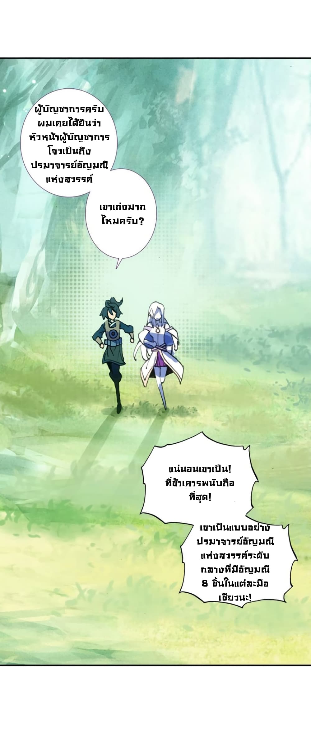 Heavenly Jewel Change page 3