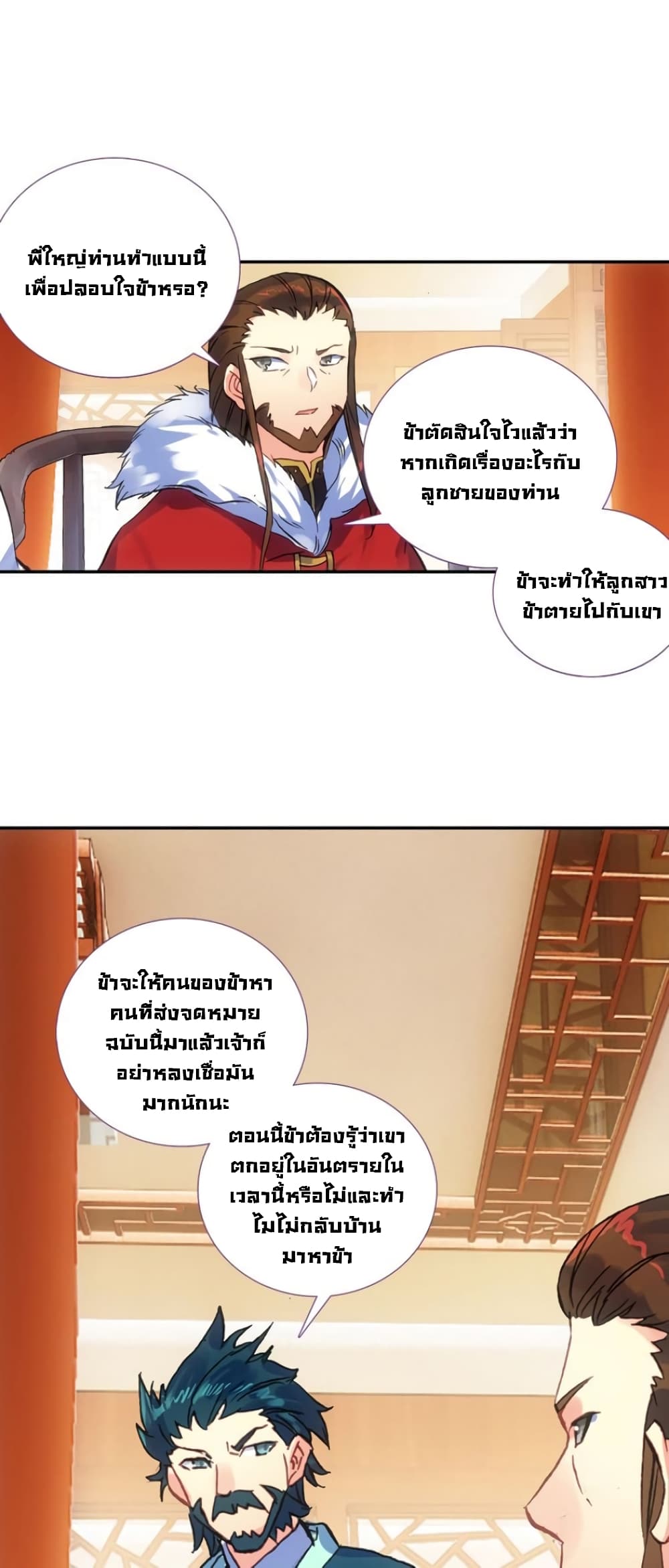 Heavenly Jewel Change page 8