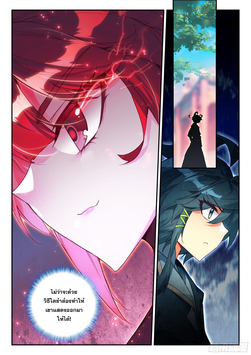 Heavenly Jewel Change page 7