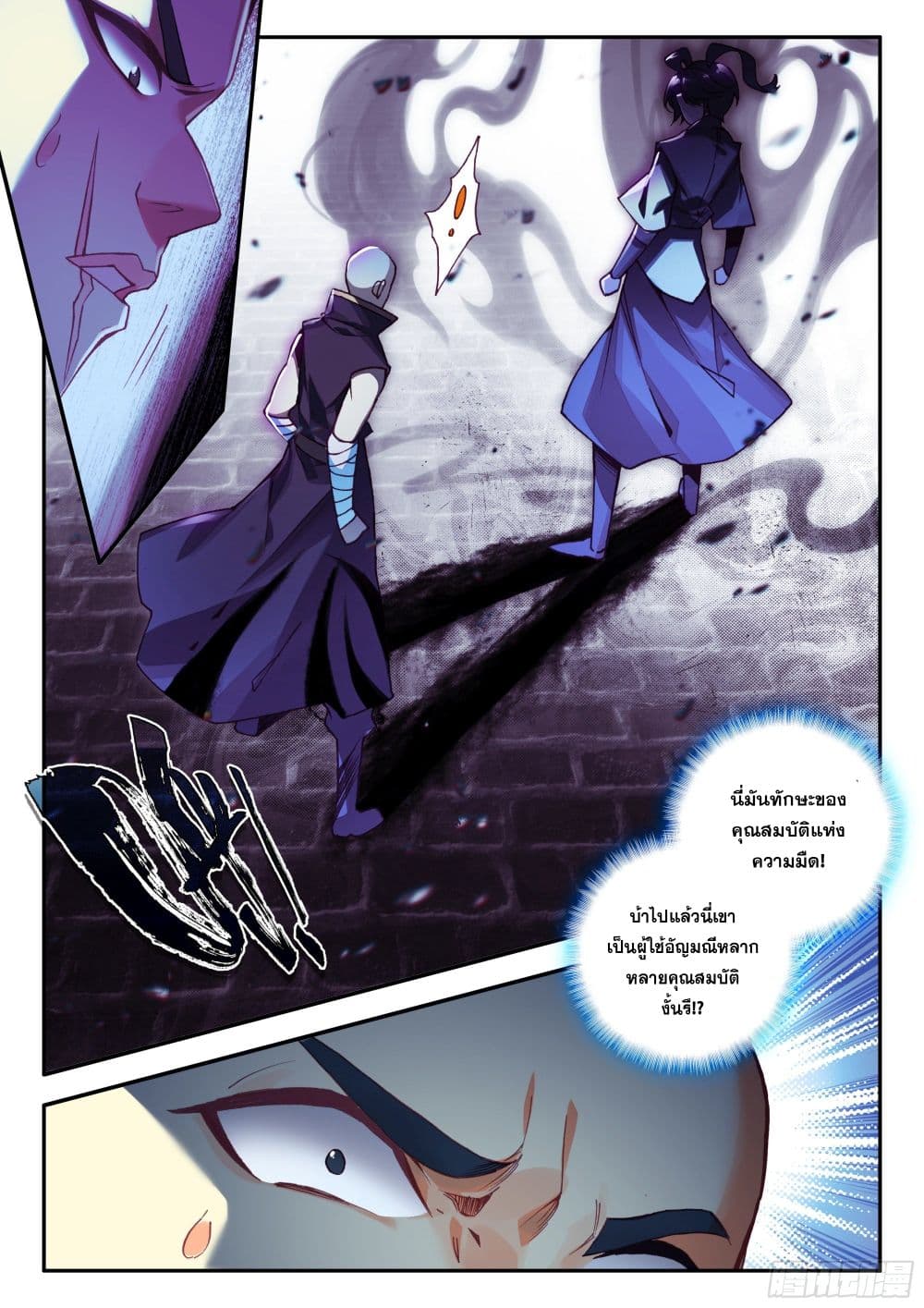 Heavenly Jewel Change page 4