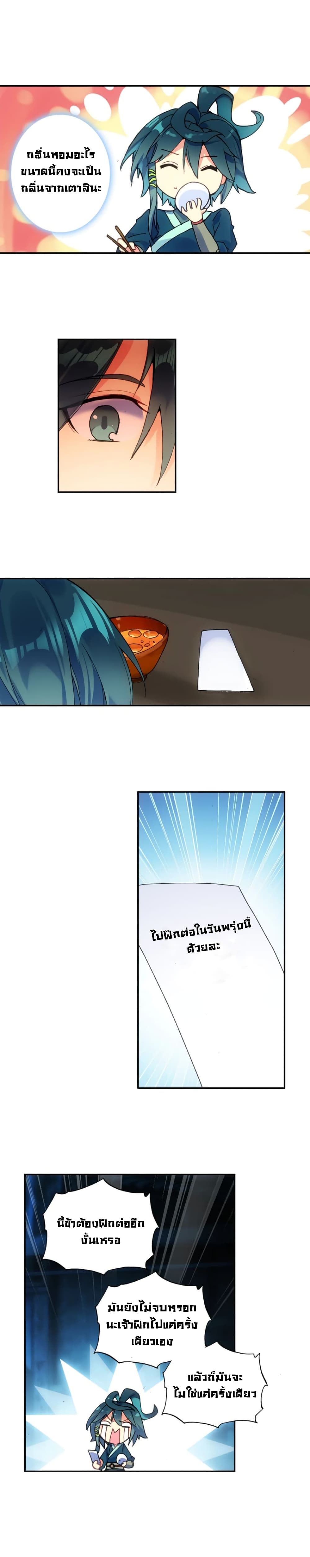 Heavenly Jewel Change page 4