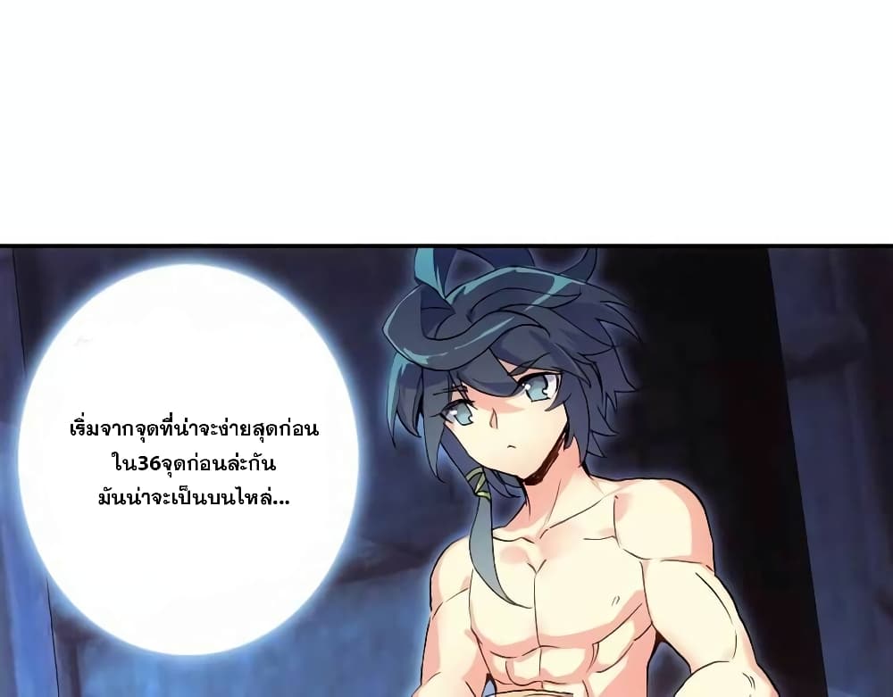 Heavenly Jewel Change page 3