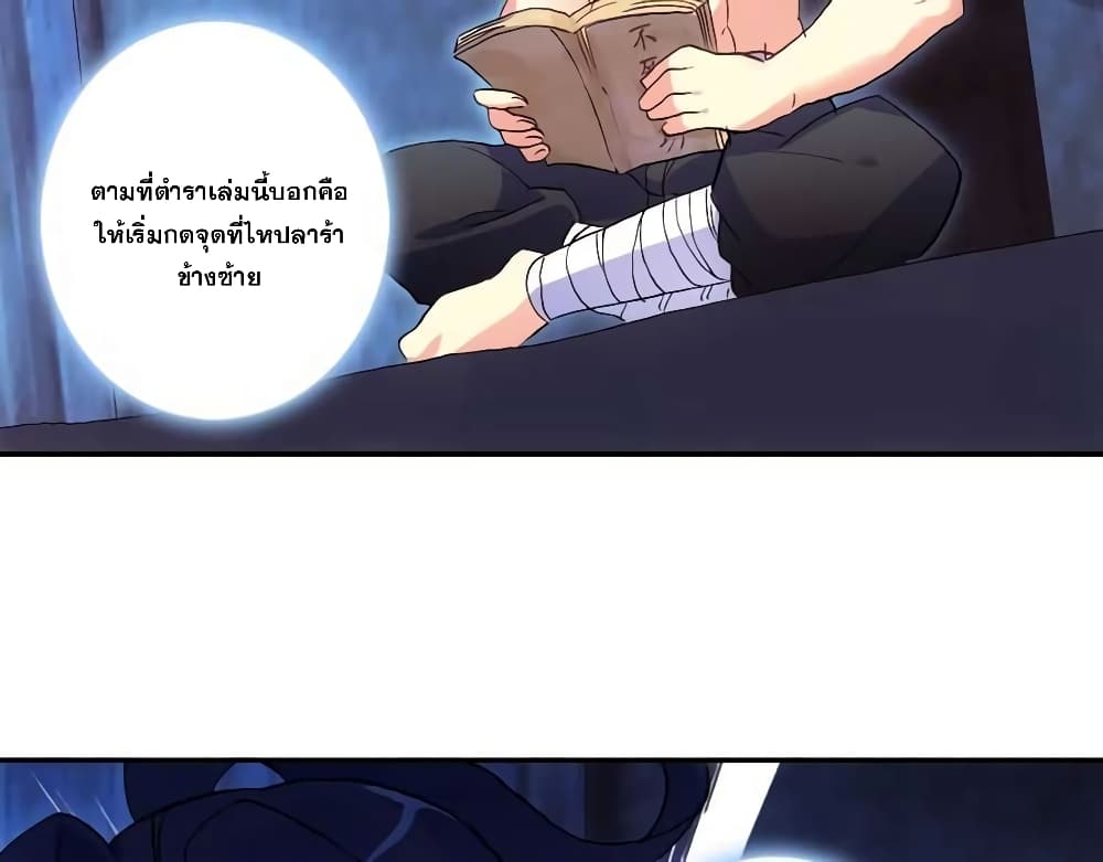 Heavenly Jewel Change page 4