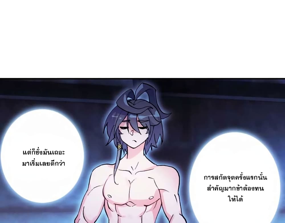 Heavenly Jewel Change page 7