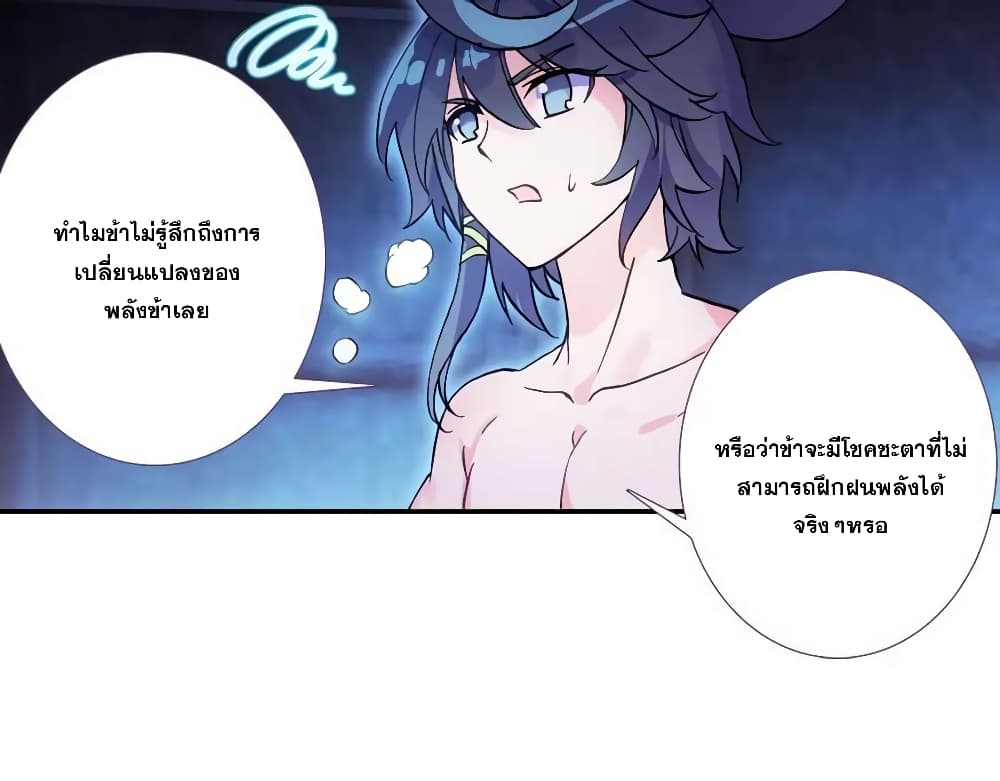 Heavenly Jewel Change page 11