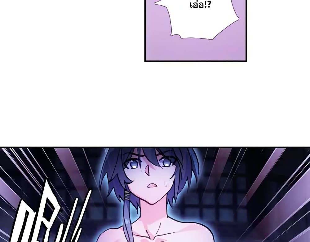 Heavenly Jewel Change page 13