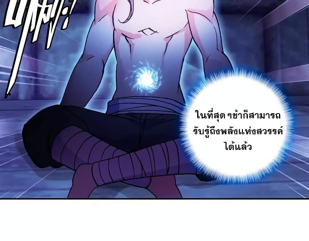 Heavenly Jewel Change page 14