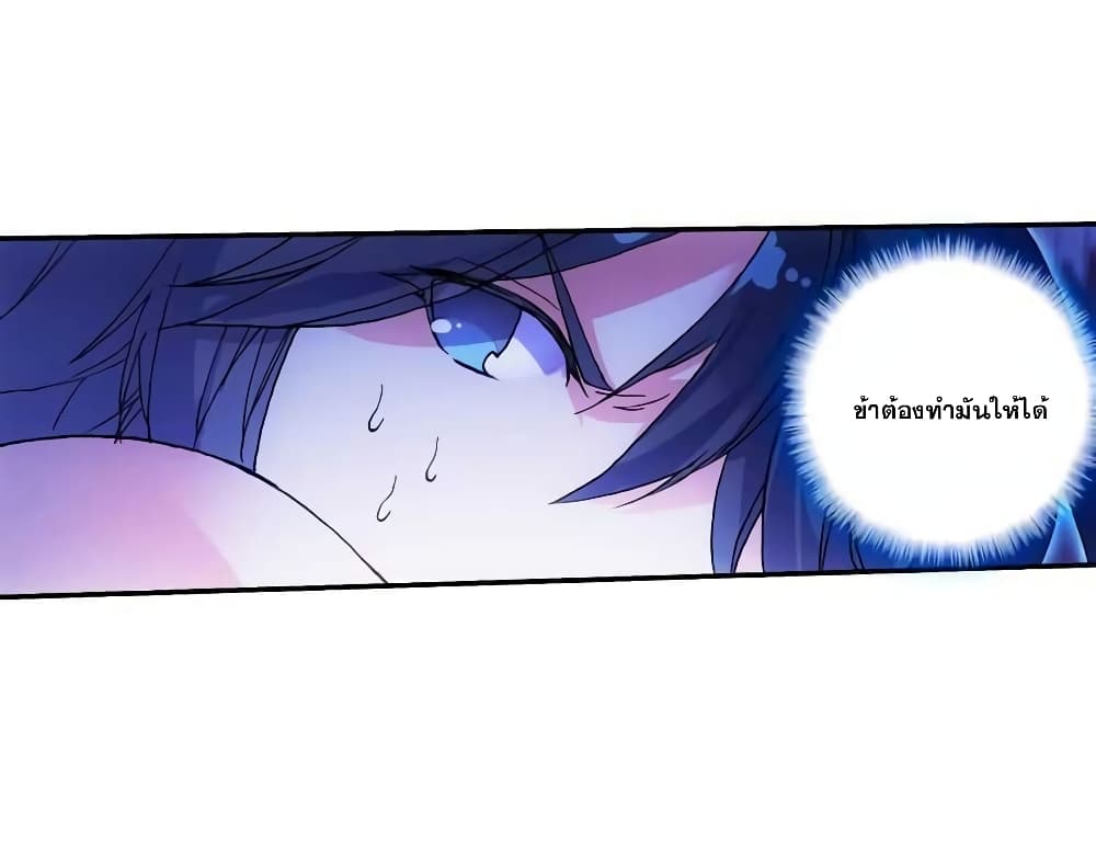 Heavenly Jewel Change page 20