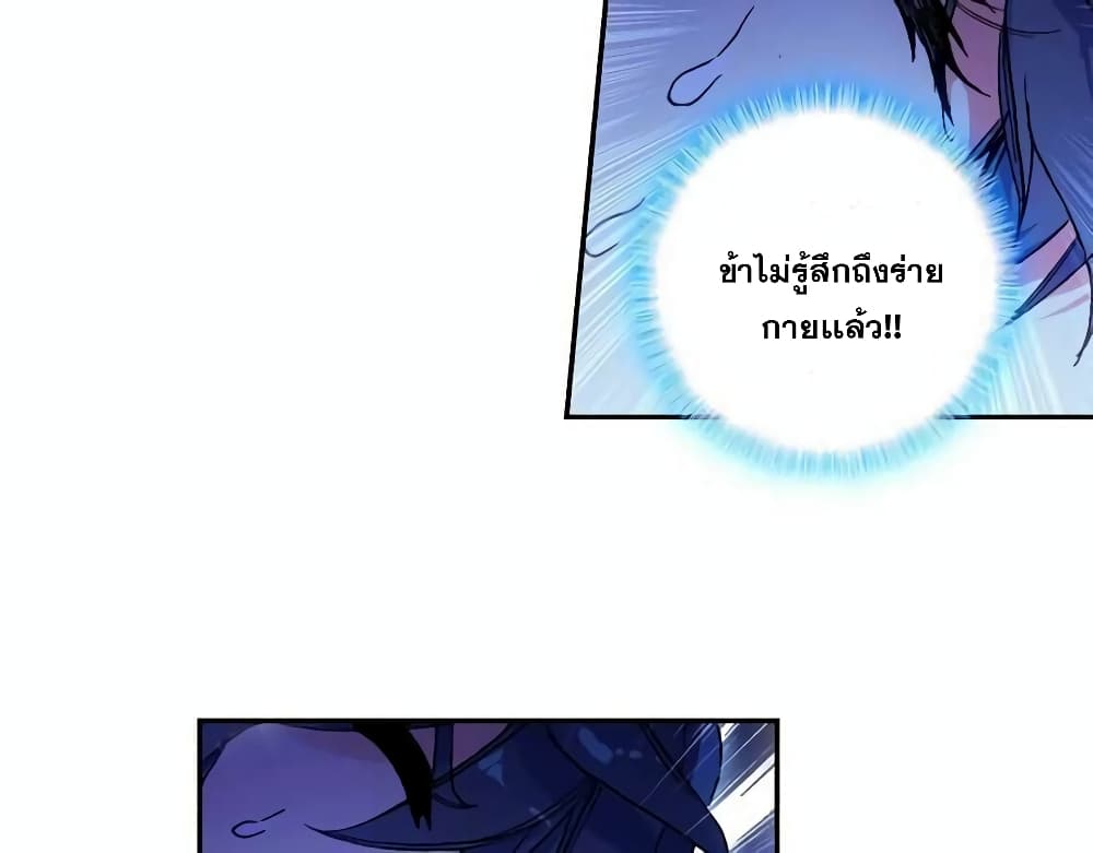 Heavenly Jewel Change page 27