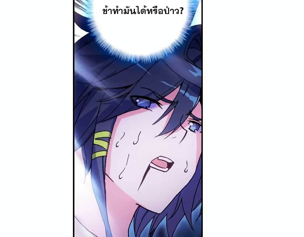 Heavenly Jewel Change page 31