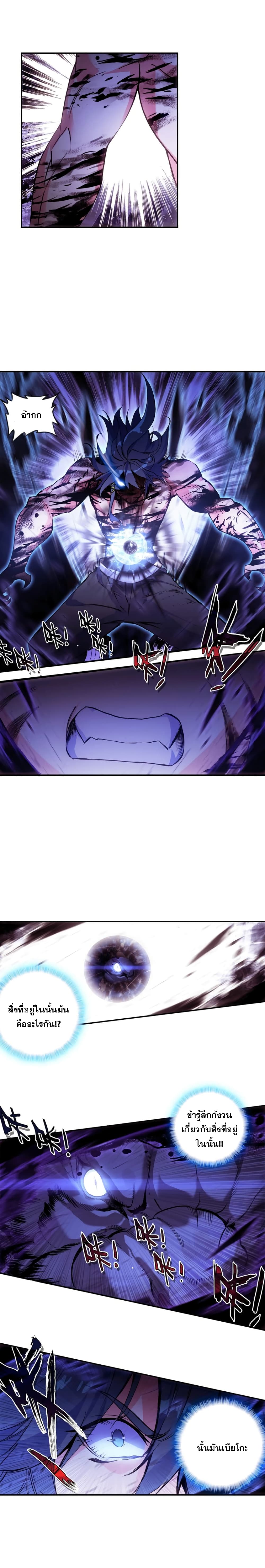 Heavenly Jewel Change page 3