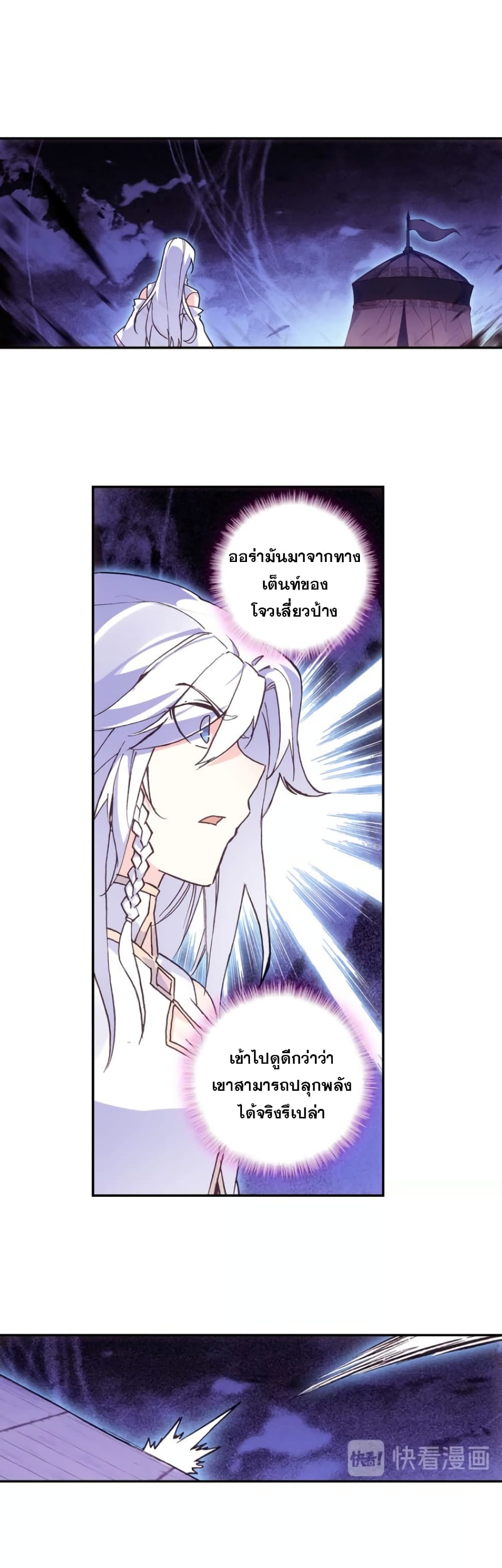Heavenly Jewel Change page 5