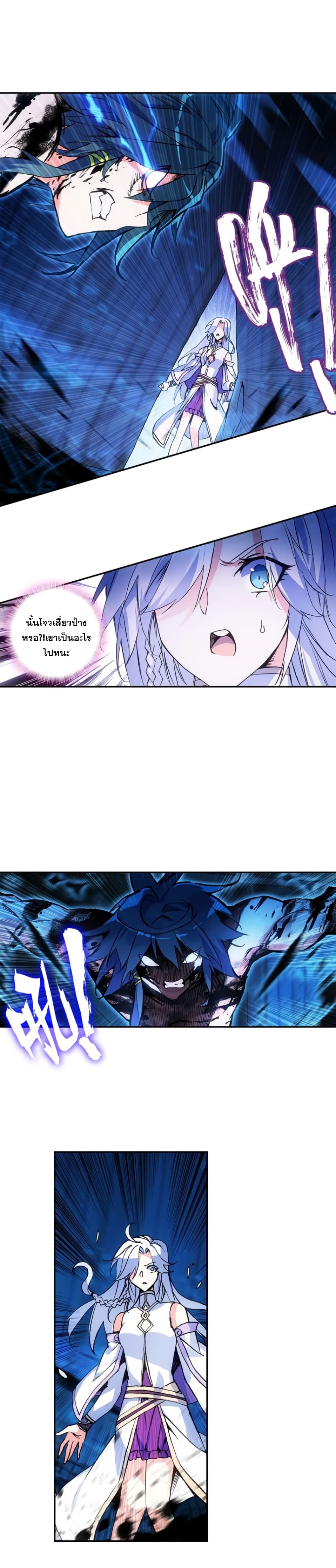 Heavenly Jewel Change page 2