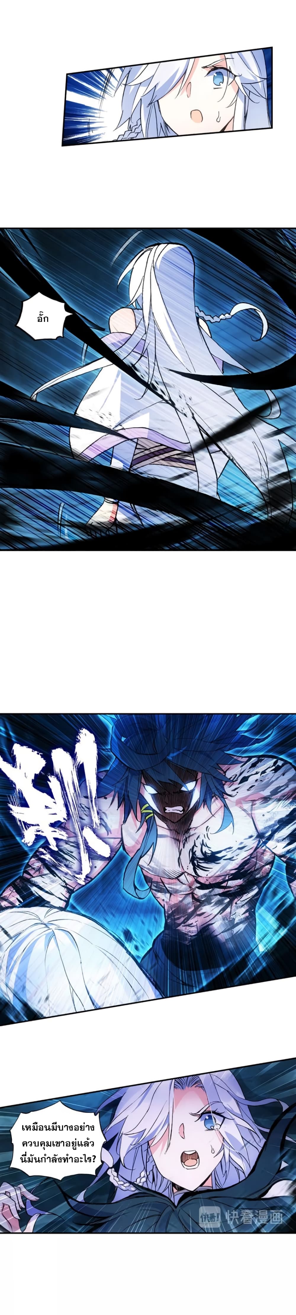 Heavenly Jewel Change page 3
