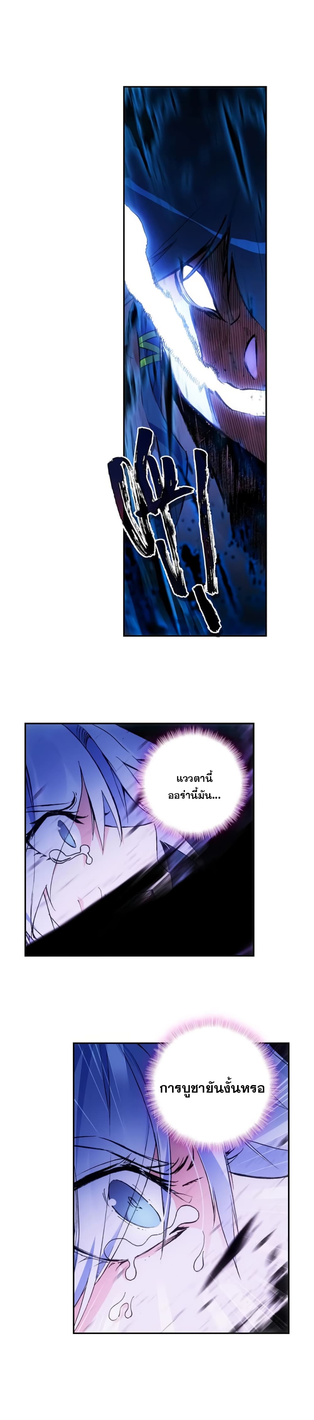 Heavenly Jewel Change page 4