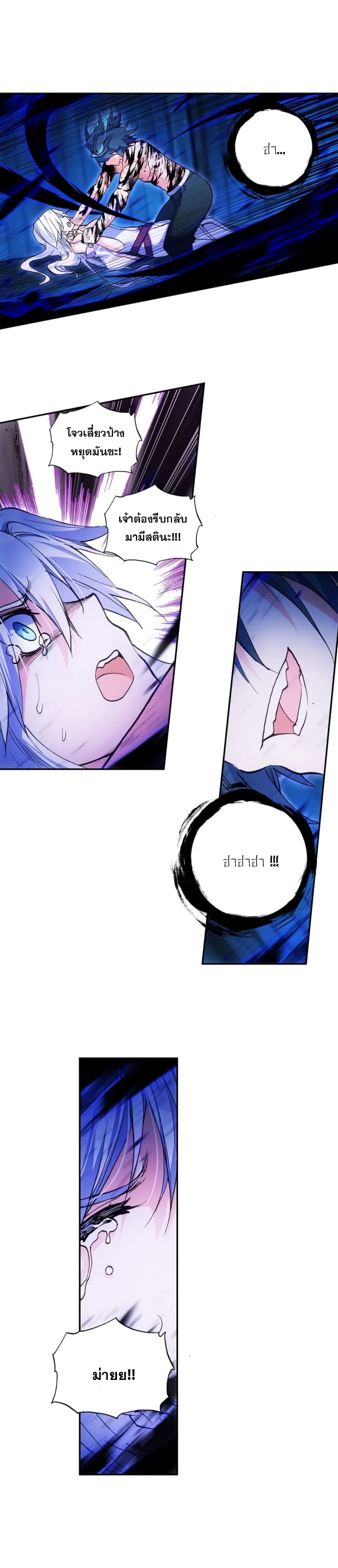Heavenly Jewel Change page 6