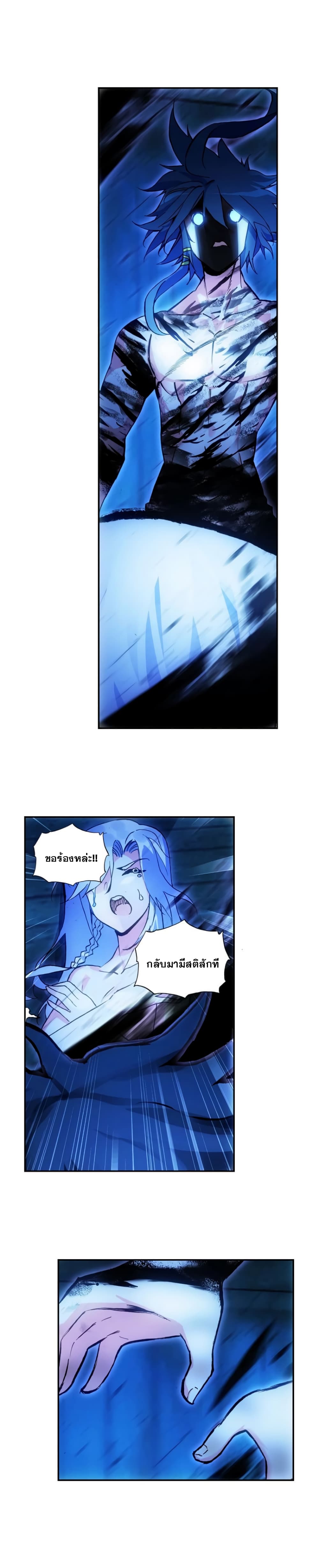 Heavenly Jewel Change page 8