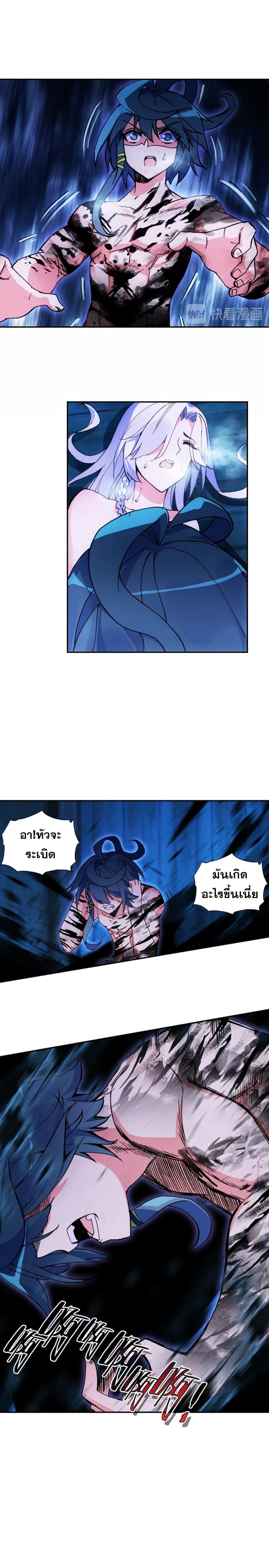 Heavenly Jewel Change page 4