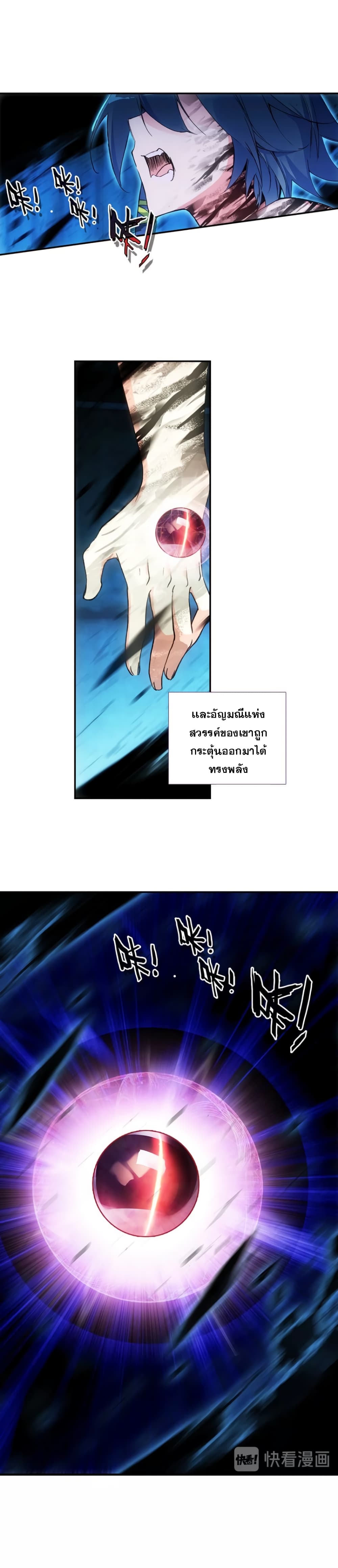 Heavenly Jewel Change page 6