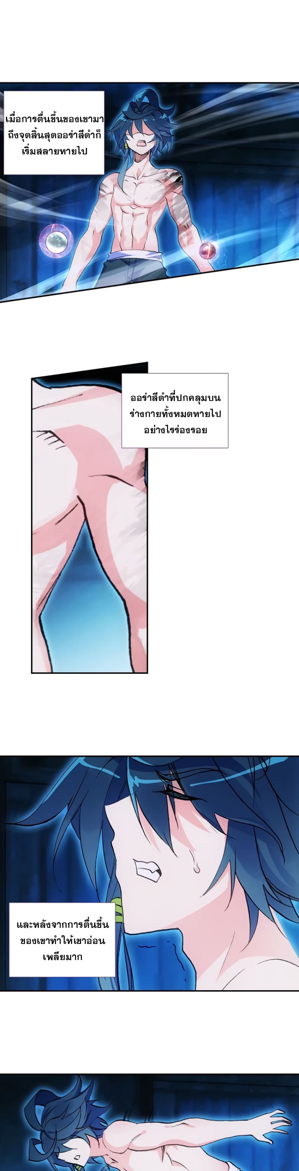 Heavenly Jewel Change page 7