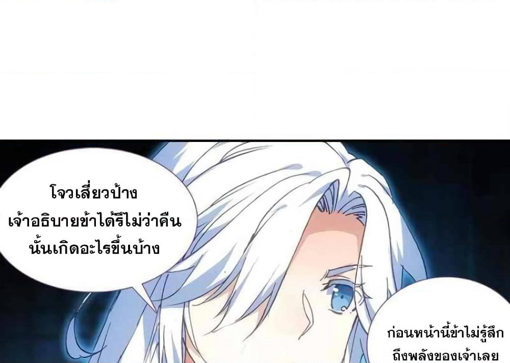Heavenly Jewel Change page 2
