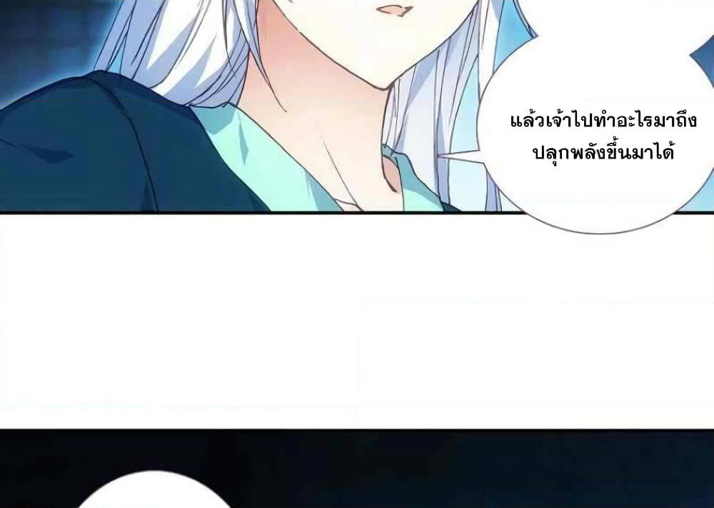Heavenly Jewel Change page 3