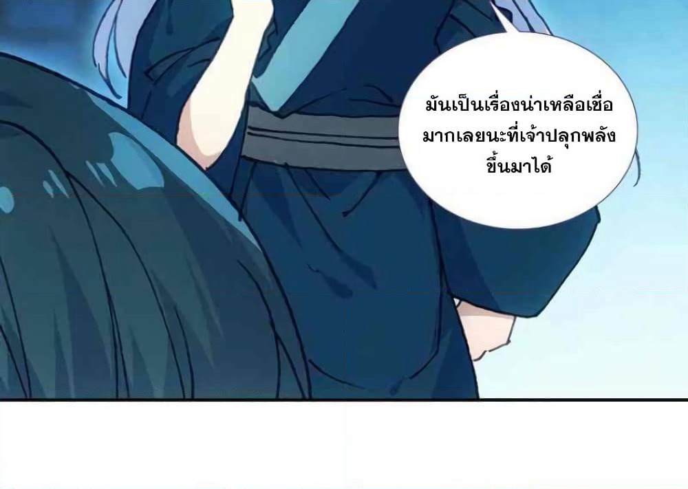 Heavenly Jewel Change page 5