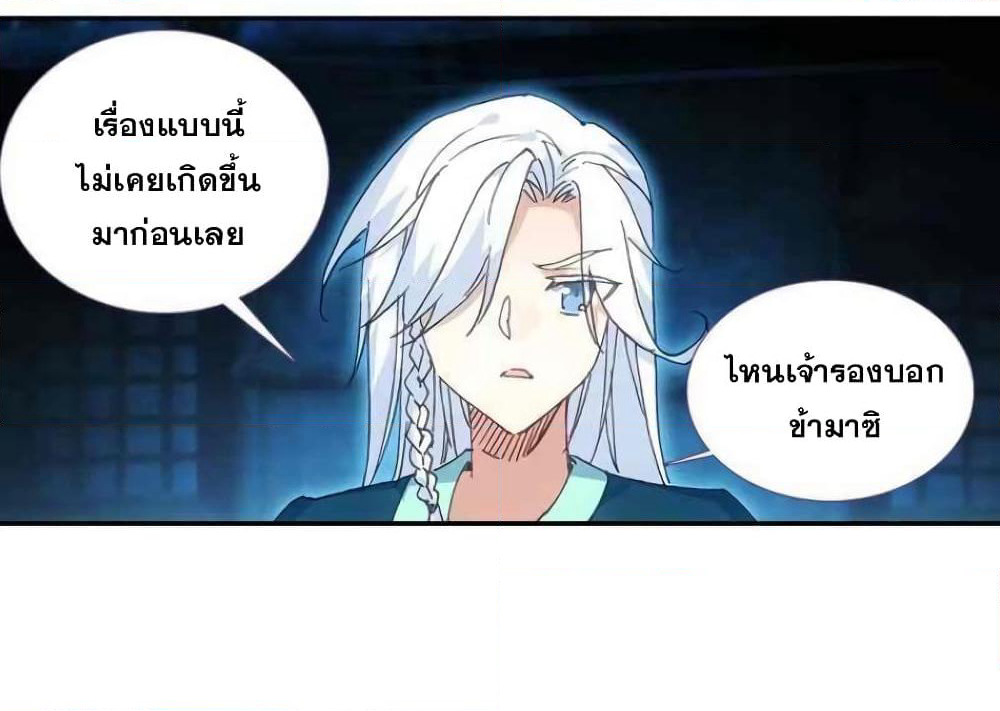 Heavenly Jewel Change page 9
