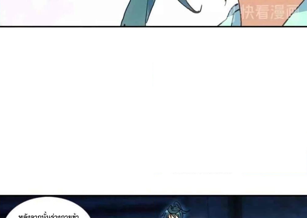 Heavenly Jewel Change page 14