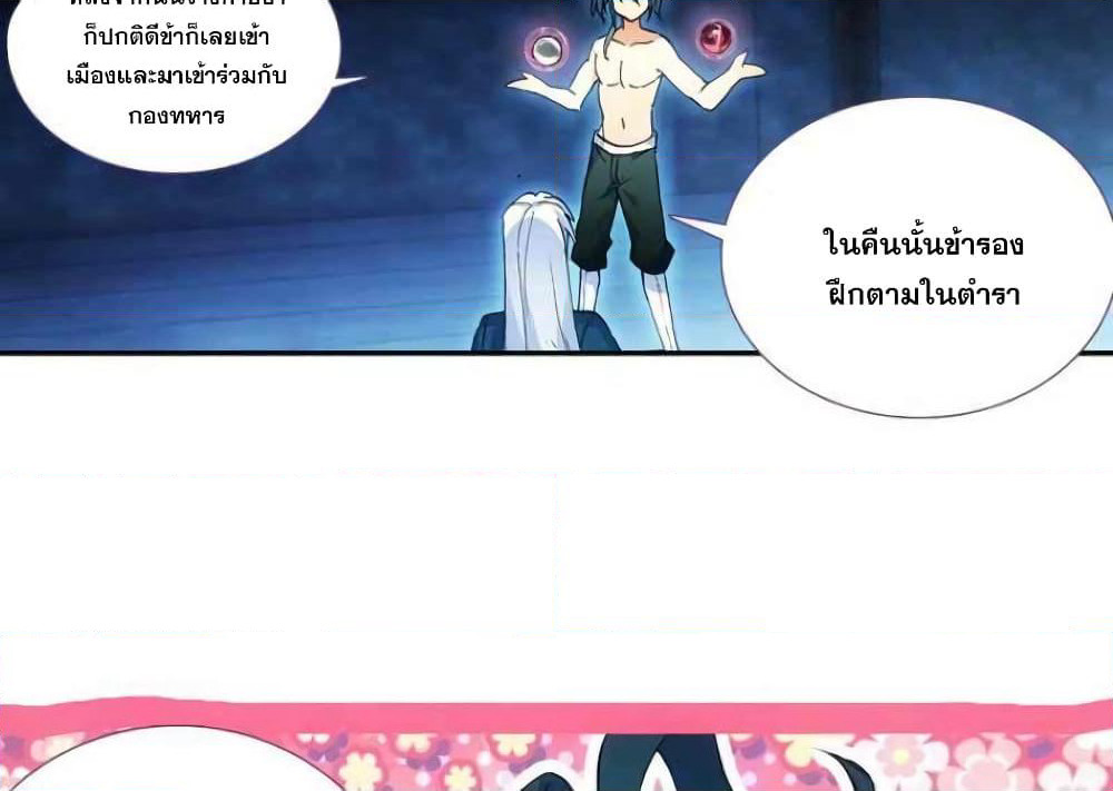 Heavenly Jewel Change page 15