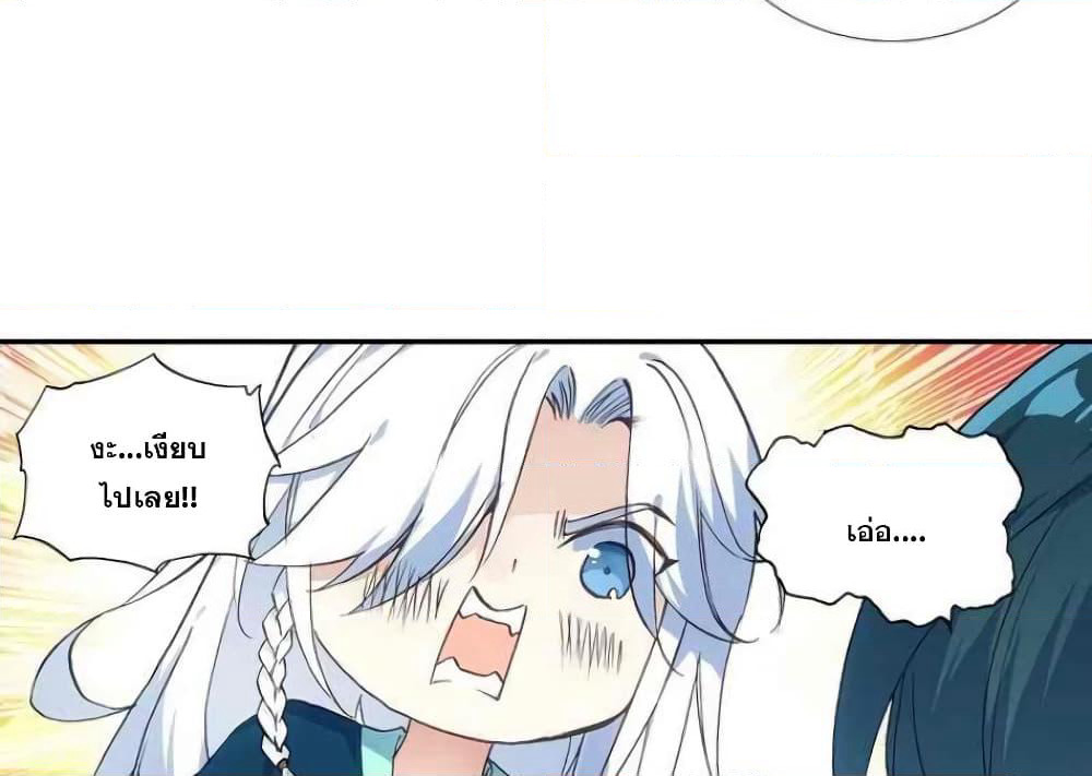 Heavenly Jewel Change page 17