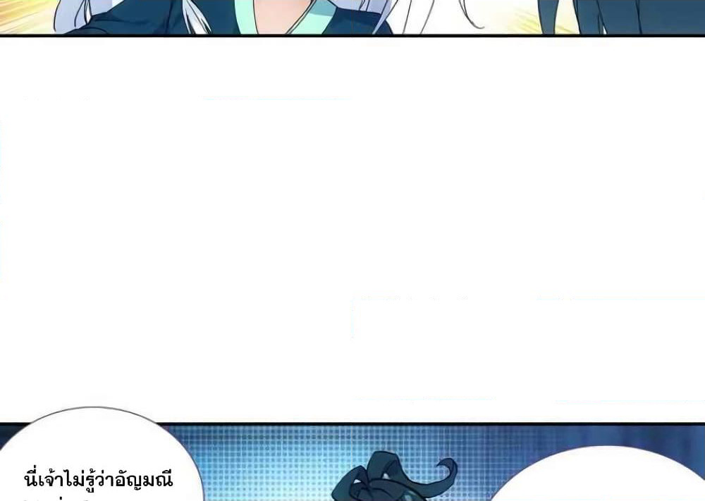 Heavenly Jewel Change page 18