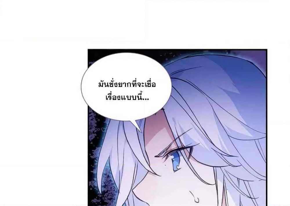 Heavenly Jewel Change page 21