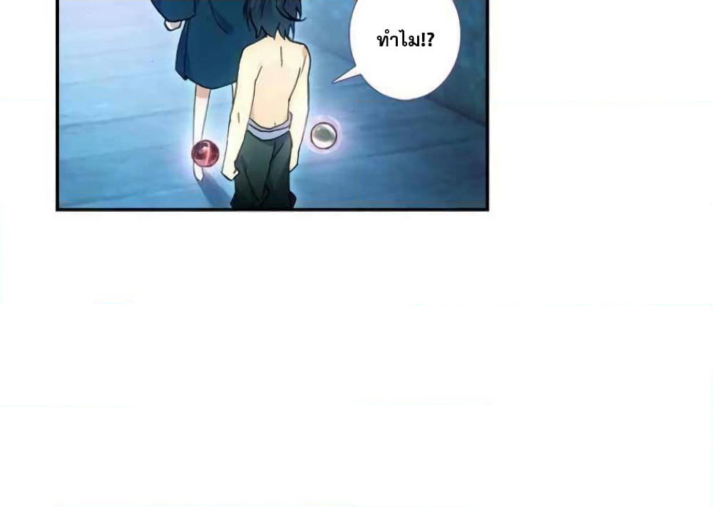 Heavenly Jewel Change page 24