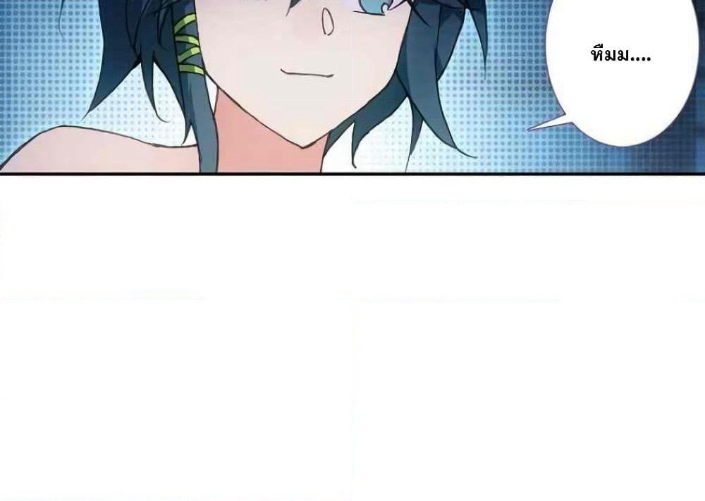 Heavenly Jewel Change page 29