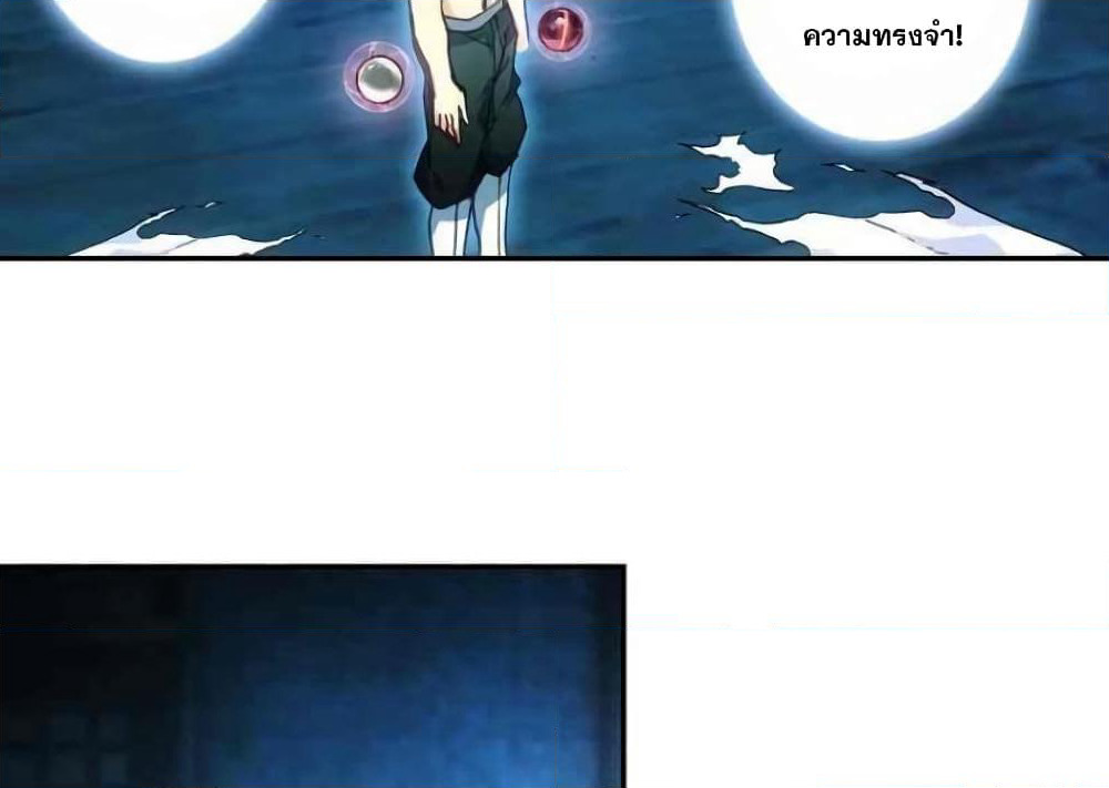 Heavenly Jewel Change page 35