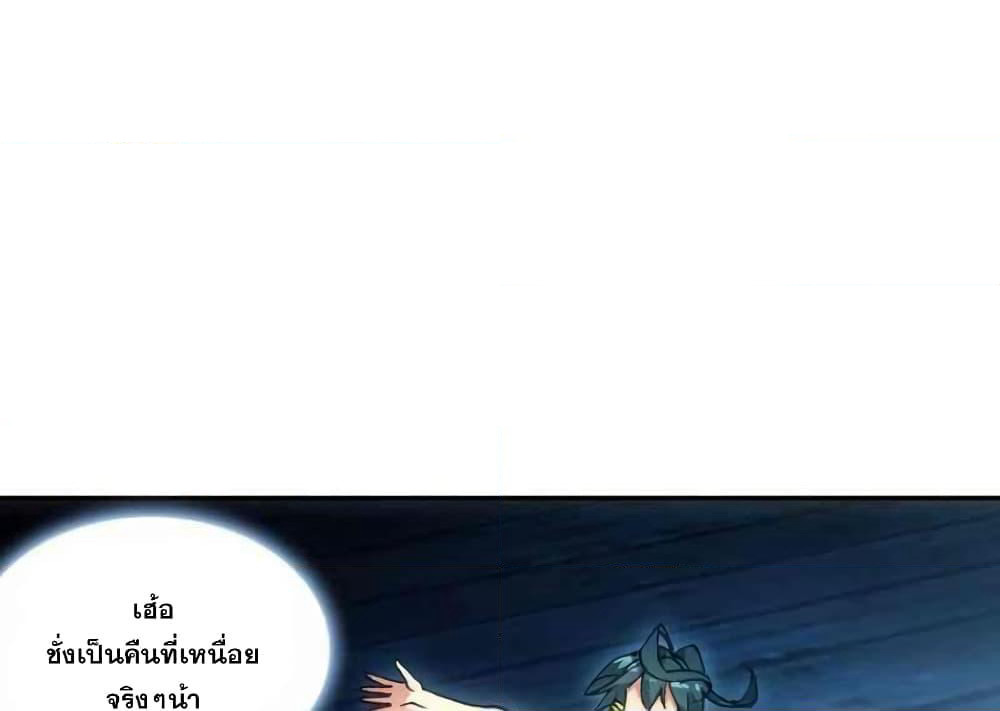 Heavenly Jewel Change page 38