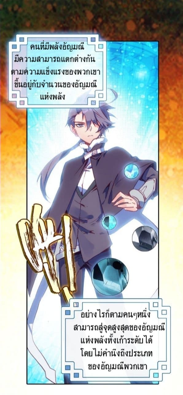 Heavenly Jewel Change page 2