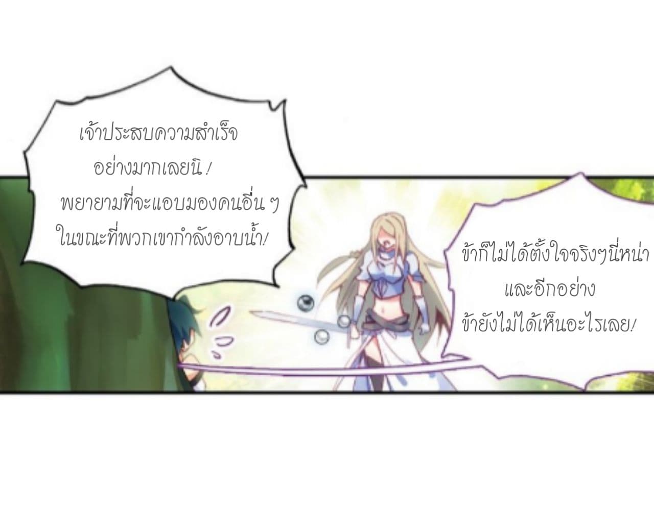 Heavenly Jewel Change page 5