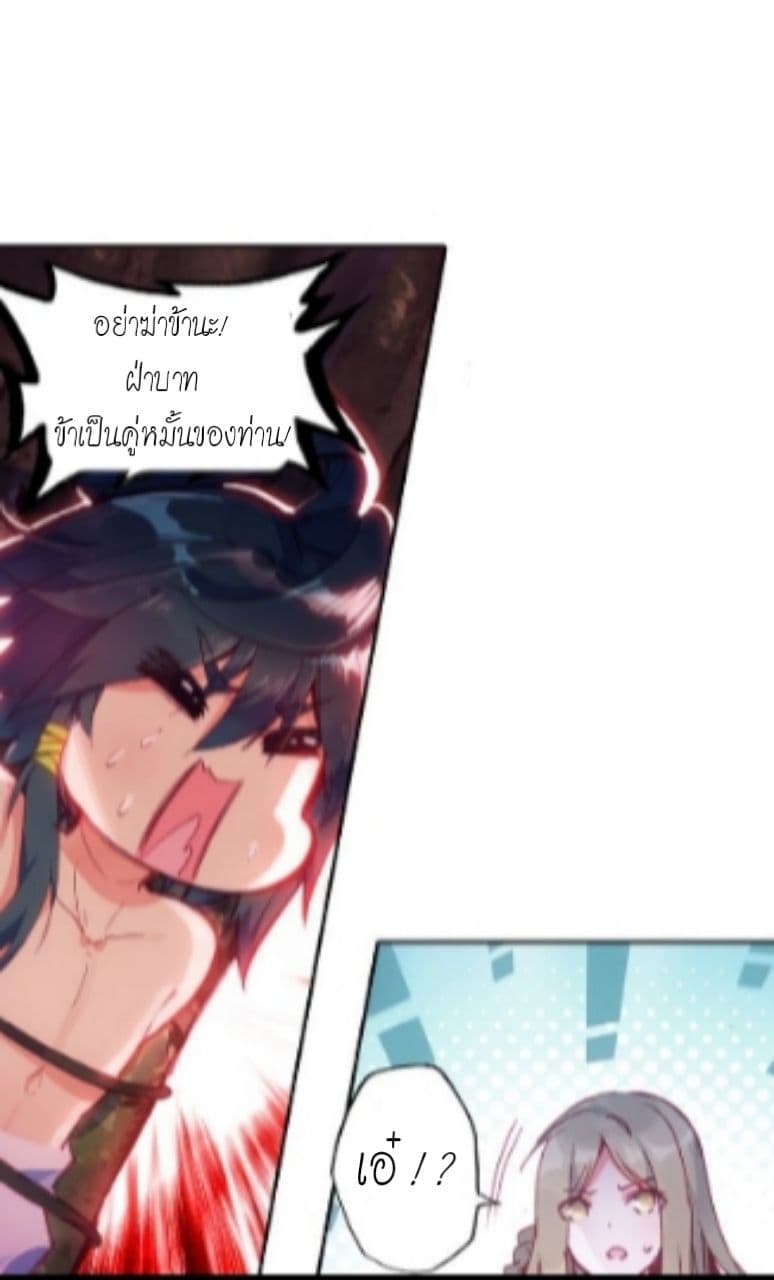 Heavenly Jewel Change page 13