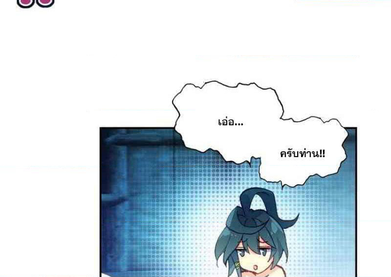 Heavenly Jewel Change page 13