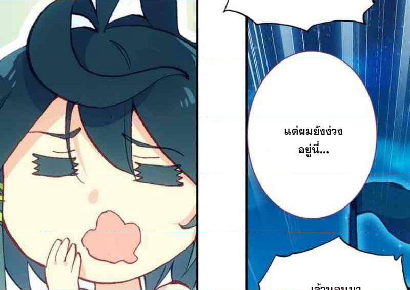 Heavenly Jewel Change page 16