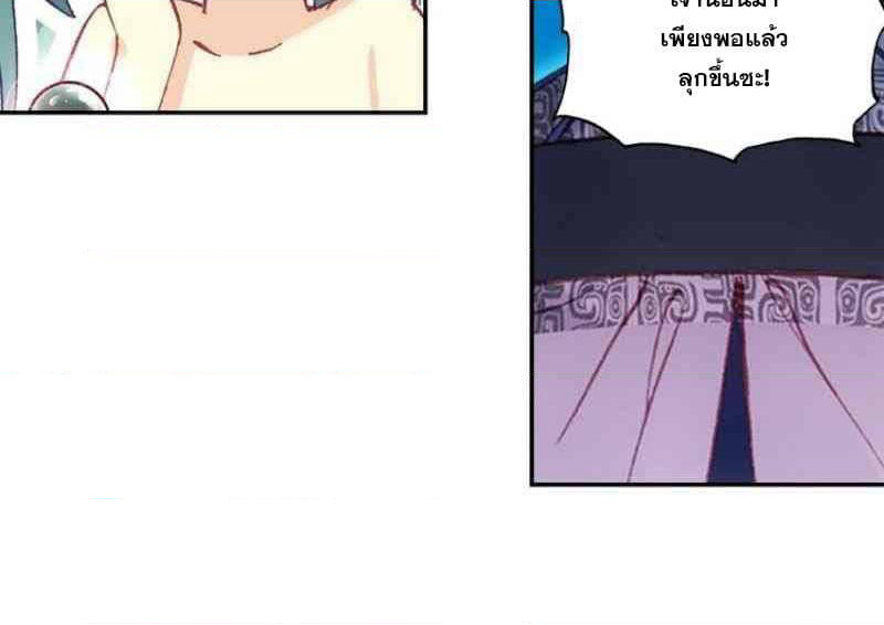 Heavenly Jewel Change page 17