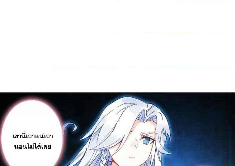 Heavenly Jewel Change page 18