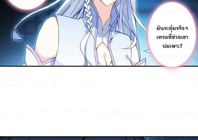 Heavenly Jewel Change page 19