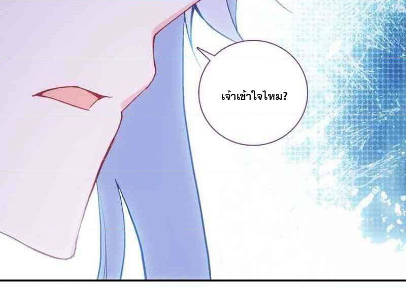 Heavenly Jewel Change page 21