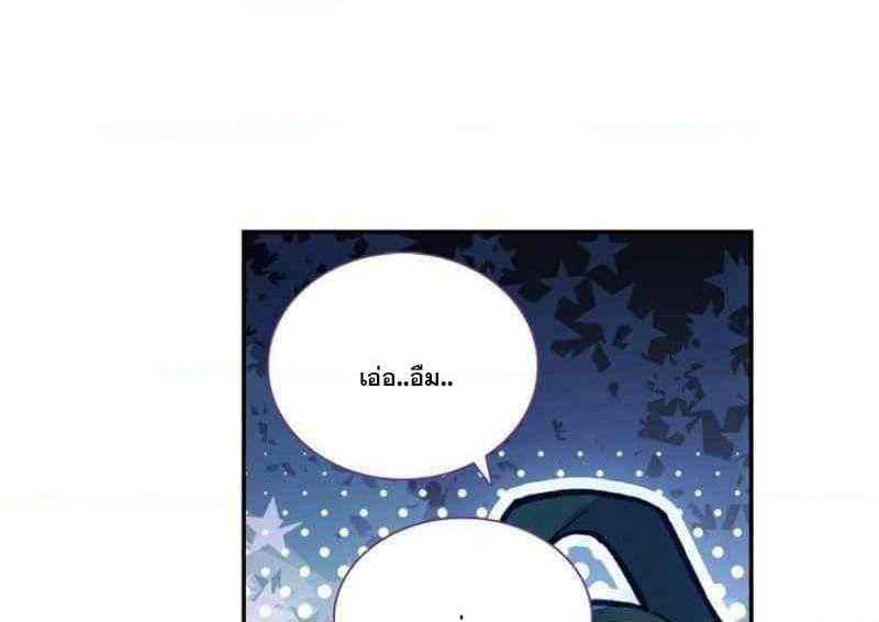 Heavenly Jewel Change page 22