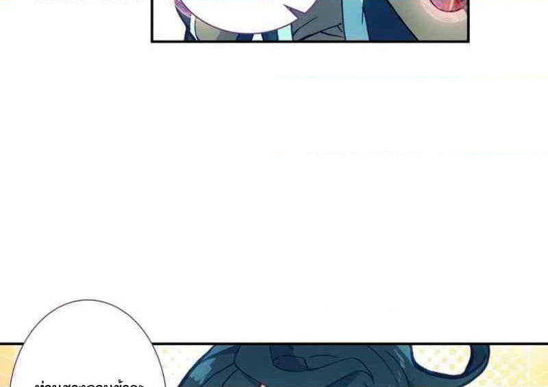 Heavenly Jewel Change page 24