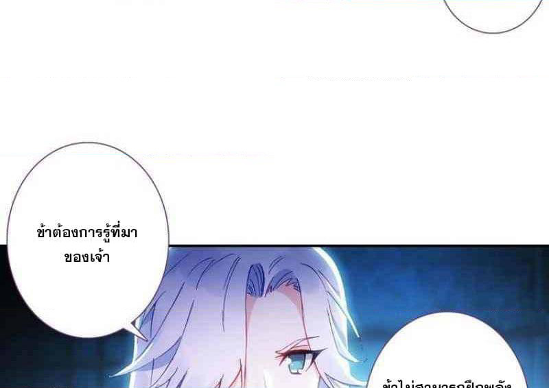 Heavenly Jewel Change page 27